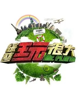 奔跑吧 第12季