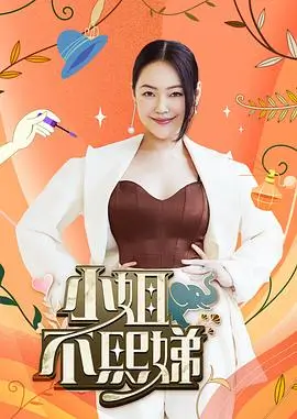 向往的生活 第8季