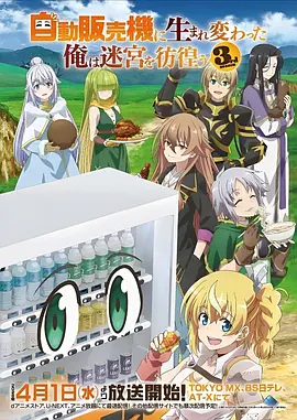 间谍过家家 第2季